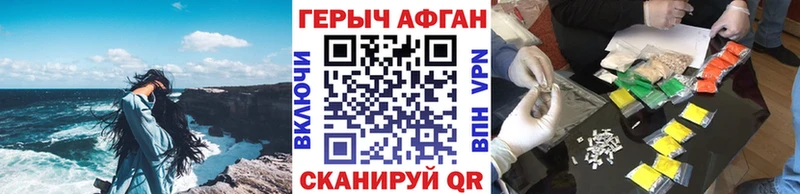 ГЕРОИН герыч Курильск