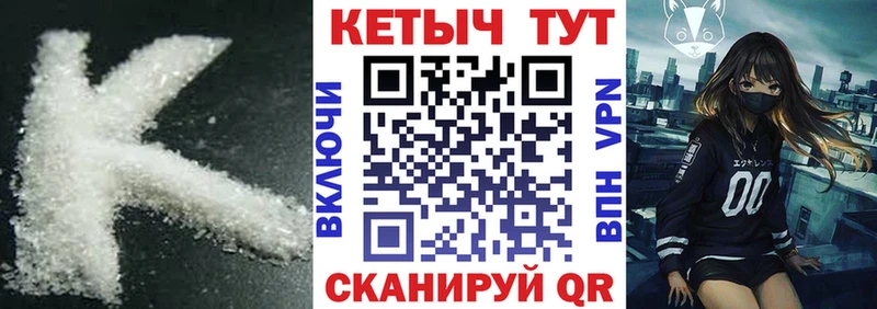 сколько стоит  Курильск  КЕТАМИН VHQ 