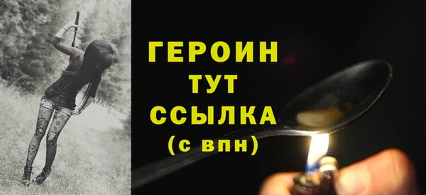 героин Белоозёрский