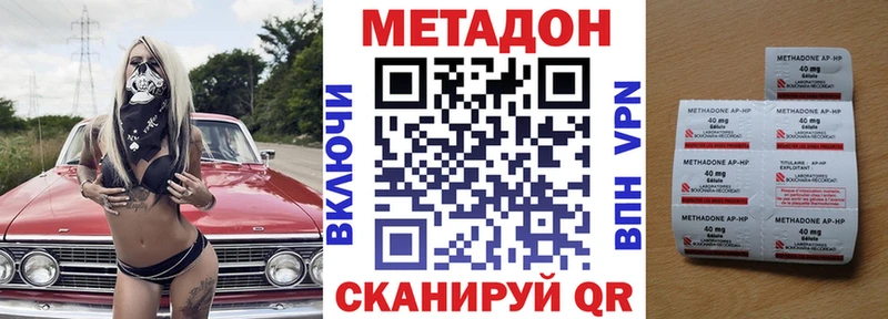 МЕТАДОН кристалл  Курильск 