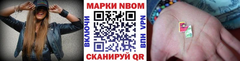 Марки 25I-NBOMe 1500мкг где купить Курильск